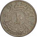 20 Fils 1931-1933, KM# 99, Iraq, Faisal I