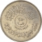 250 Fils 1972, KM# 136, Iraq, 25th Anniversary of the Central Bank of Iraq