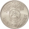 250 Fils 1973, KM# 138, Iraq, 1st Anniversary of Oil Nationalization