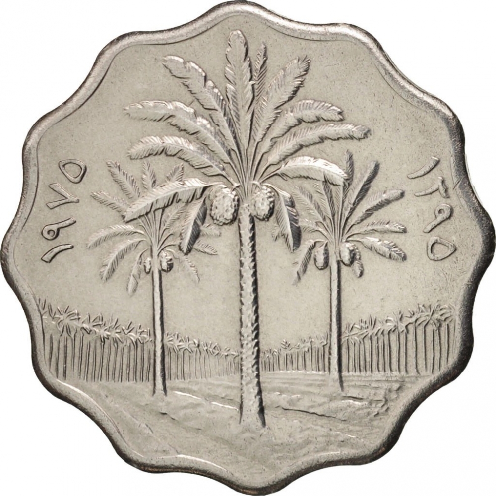 5 Fils 1975, KM# 141, Iraq, Food and Agriculture Organization (FAO), More Food