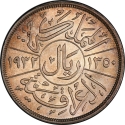 1 Riyal 1932, KM# 101, Iraq, Faisal I