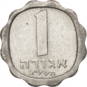 1 Agora 1960-1980, KM# 24.1, Israel