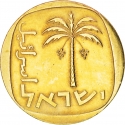 10 Agorot 1960-1977, KM# 26, Israel