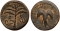 10 Agorot 1960-1977, KM# 26, Israel, Judaea, Bar Kokhba Revolt coin