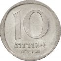 10 Agorot 1977-1980, KM# 26b, Israel