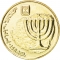 10 Agorot 1984-2017, KM# 158, Israel