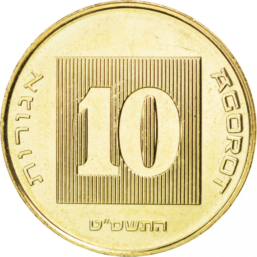 10 Agorot Israel 1984 2017 KM 158 CoinBrothers Catalog