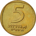 5 Agorot 1960-1975, KM# 25, Israel