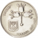 1 Lira 1967-1980, KM# 47, Israel