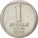 1 New Agora 1980-1982, KM# 106, Israel