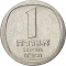 1 New Agora 1980-1982, KM# 106, Israel