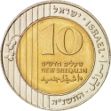 10 New Sheqalim 1995-2017, KM# 270, Israel