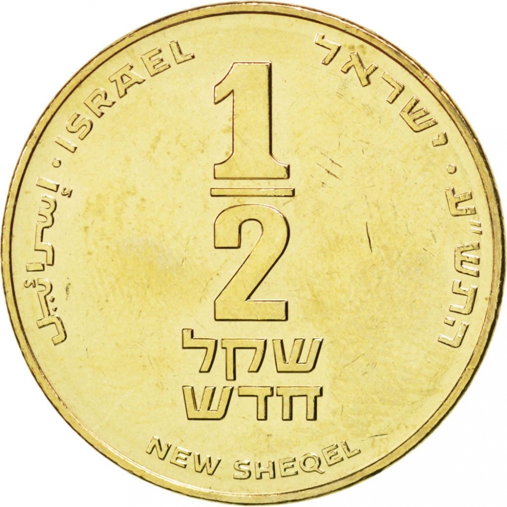 1/2 Schekel, Serie: 1980-1984, Israel