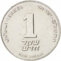1 New Sheqel 1985-1993, KM# 160, Israel