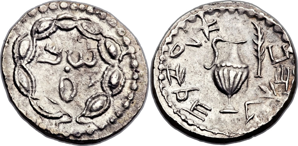 10 Prutot 1952, KM# 17, Israel, Judaea, Bar Kokhba revolt silver Denarius (Zuz), year 1/2 (AD 132-133)