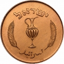 10 Prutot 1957, KM# 20a, Israel