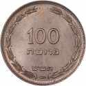 100 Prutot 1949-1955, KM# 14, Israel