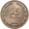 25 Prutot 1949, KM# 12, Israel, With pearl