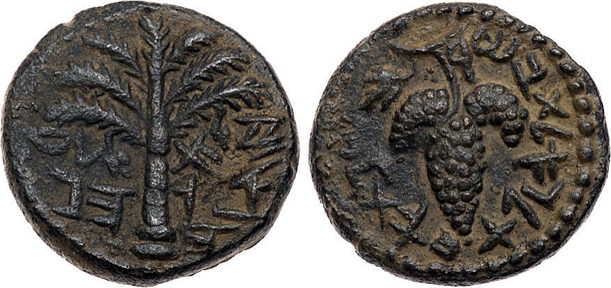 25 Prutot 1949, KM# 12, Israel, Judaea, Bar Kokhba revolt coin, year 1 (AD 132-133)