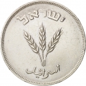 250 Prutot 1949, KM# 15, Israel