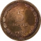 5 Prutot 1949, KM# 10, Israel, With pearl