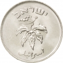 50 Prutot 1949-1954, KM# 13, Israel