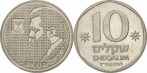 10 Sheqalim Israel 1984, KM# 137 | CoinBrothers Catalog