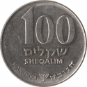 100 Sheqalim 1985, KM# 146, Israel, Hanukkah