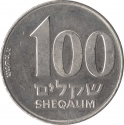 100 Sheqalim 1985, KM# 151, Israel, Jewish Personalities, Ze'ev Jabotinsky