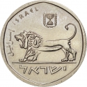 1/2 Sheqel 1980-1985, KM# 109, Israel