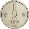 1/2 Sheqel 1980-1985, KM# 109, Israel