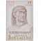 2 Euro 2013, KM# 358, Italy, 700th Anniversary of Birth of Giovanni Boccaccio, Coincard front