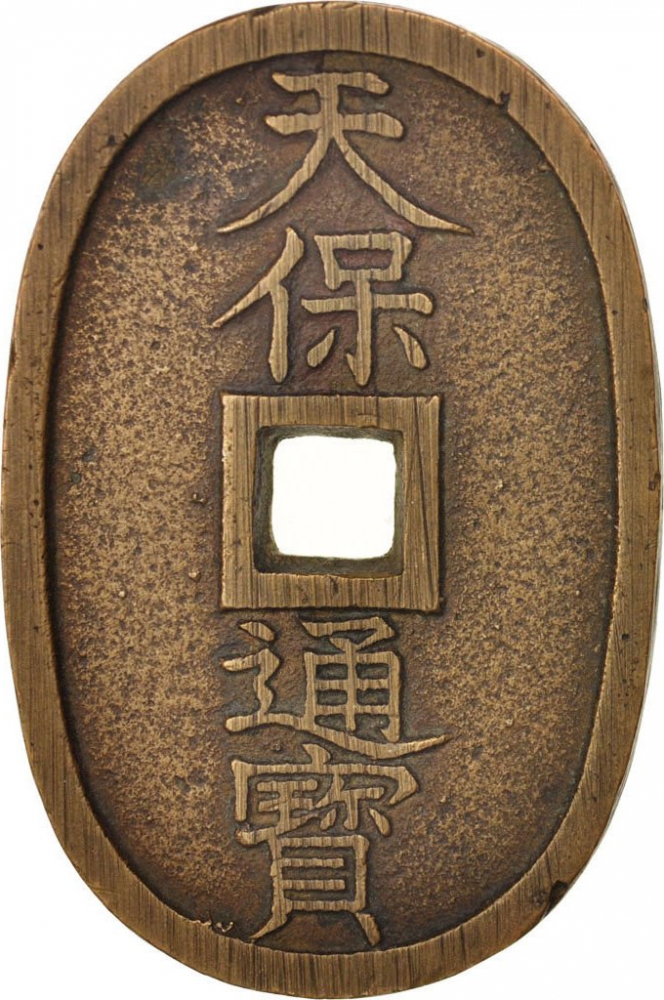 100 Mon 1835-1870, C# 7, Japan, Ninkō