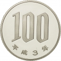 100 Yen 1989-2019, Y# 98, Japan, Akihito