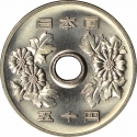 50 Yen 1967-1988, Y# 81, Japan, Hirohito