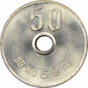 50 Yen 1967-1988, Y# 81, Japan, Hirohito