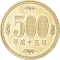 500 Yen 2000-2019, Y# 125, Japan, Akihito