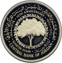 1/4 Dinar 1974, KM# 29, Jordan, Hussein, 10th Anniversary of the Central Bank of Jordan