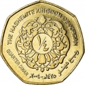 1/4 Dinar 2004-2021, KM# 83, Jordan, Abdullah II