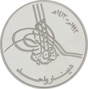 1 Dinar 1992, KM# 51.1, Jordan, Hussein, 40th Anniversary of the Reign of King Hussein bin Talal
