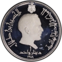 1 Dinar 1969, KM# 23, Jordan, Hussein, Jerusalem