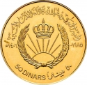 50 Dinar 1985, KM# 49, Jordan, Hussein, 50th Anniversary of Birth of King Hussein bin Talal
