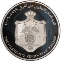 10 Dinars 2009, KM# 88, Jordan, Abdullah II, 10th Anniversary of the Accession of Abdullah II to the Throne
