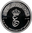 10 Dinars 2012, KM# 90, Jordan, Abdullah II, 50th Anniversary of Birth of King Abdullah II