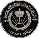 10 Dinars 1985, KM# 48, Jordan, Hussein, 50th Anniversary of Birth of King Hussein bin Talal