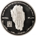 20 Dinars 2007, KM# 87, Jordan, Abdullah II, Petra as One of the New Seven Wonders of the World