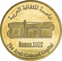 3 Dinars 2002, KM# 75, Jordan, Abdullah II, Arab Cultural Capital, Amman - 2002