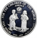 5 Dinars 1999, KM# 66, Jordan, Hussein, UNICEF, Children of the World