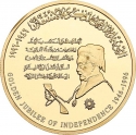 50 Dinars 1996, KM# 69, Jordan, Hussein, 50th Anniversary of the Independence of Jordan