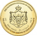 50 Dinars 1999, KM# 81, Jordan, Abdullah II, Accession of Abdullah II to the Throne